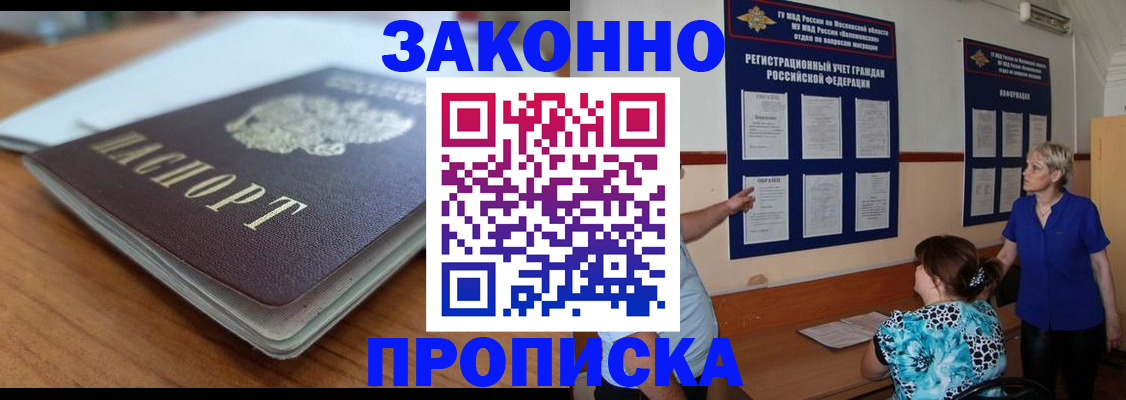 регистрация для дет. сада в Барнауле