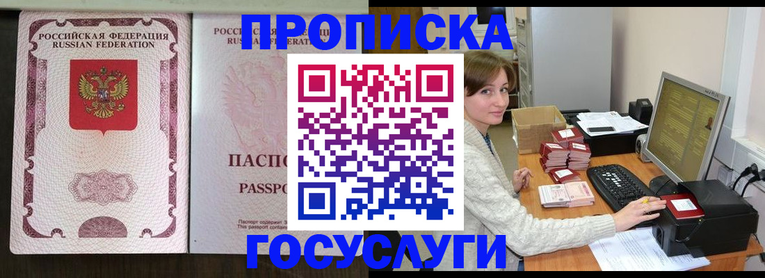 найти адрес прописки в Барнауле